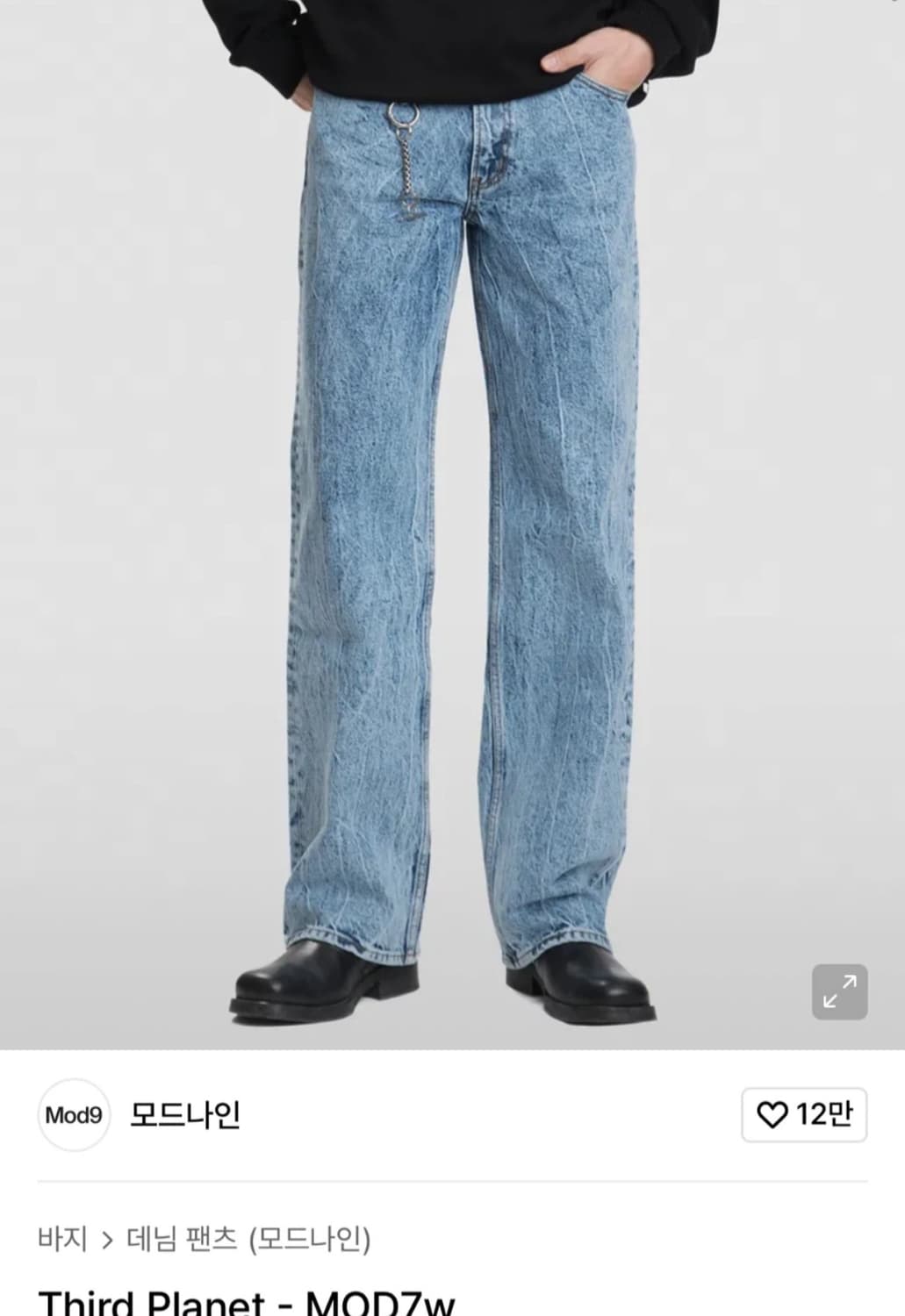 모드나인 third planet 청바지 29사이즈 상품이미지3