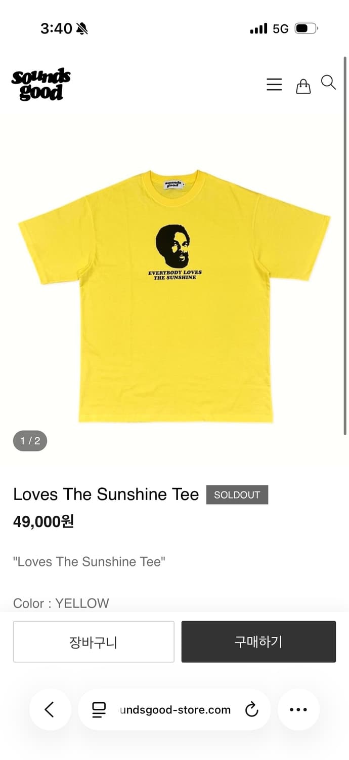 사운즈굿 Loves The Sunshine Tee m사이즈 (구매) 상품이미지1
