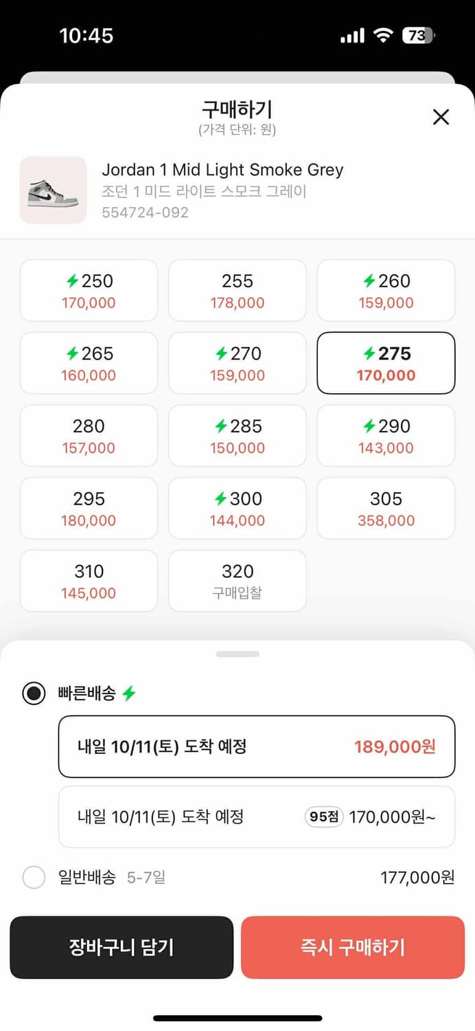 나이키 에어 조던1 미드 스모크 그레이 275 상품이미지4