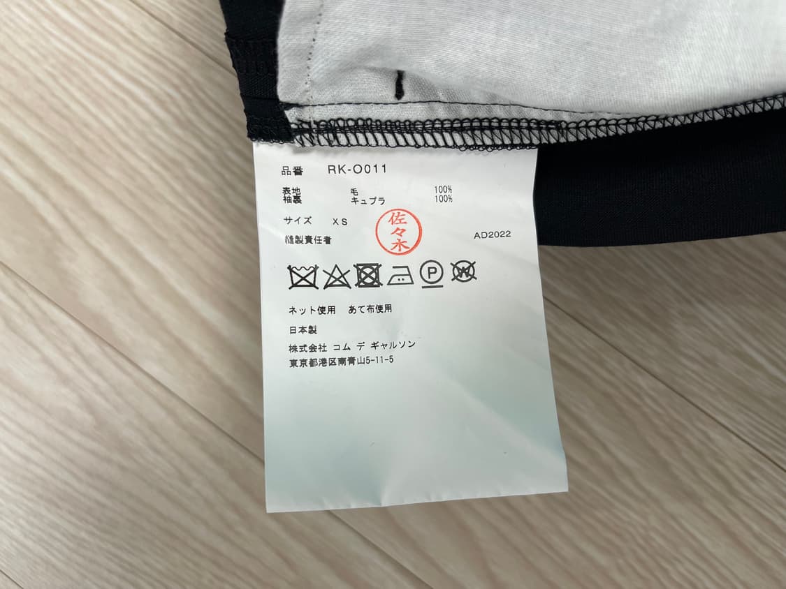 꼼데가르송 꼼데가르송 롱슬리브 드레스 AD2022 상품이미지8