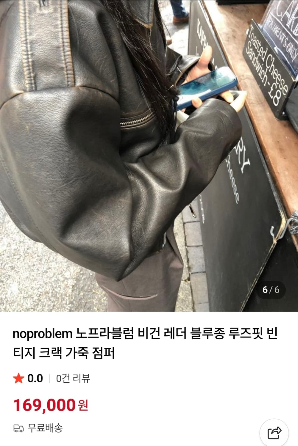 1회착용)도매택 (노프라블럼) 레더 블루종 점퍼.가죽자켓.가죽점퍼 상품이미지2