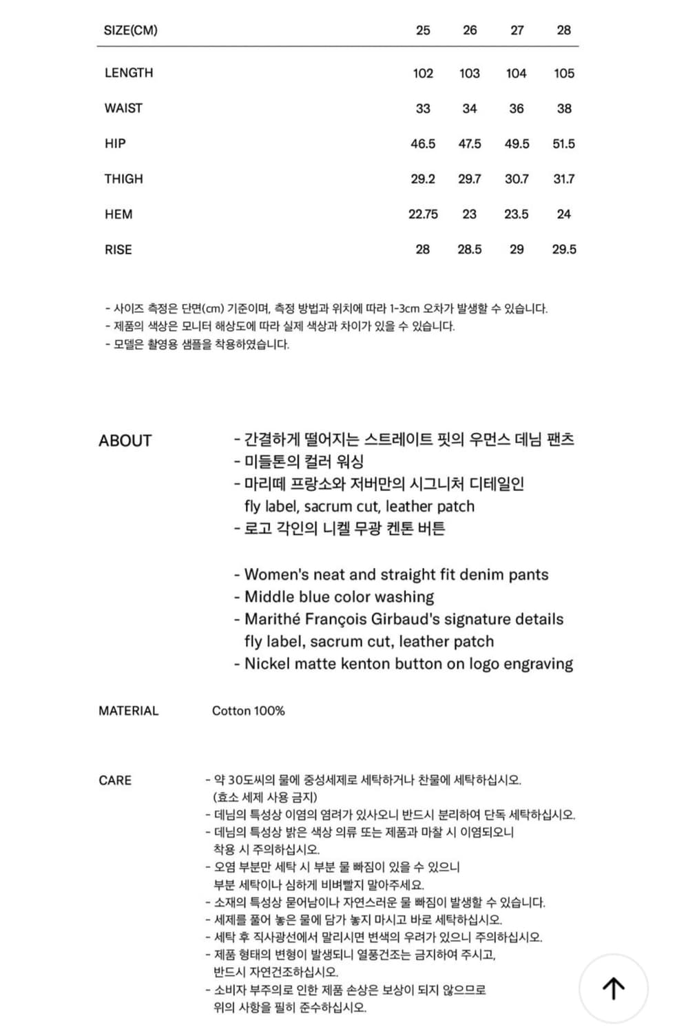 [25] 마리떼 W HIGH 스트레이트 데님 팬츠 청바지 상품이미지5