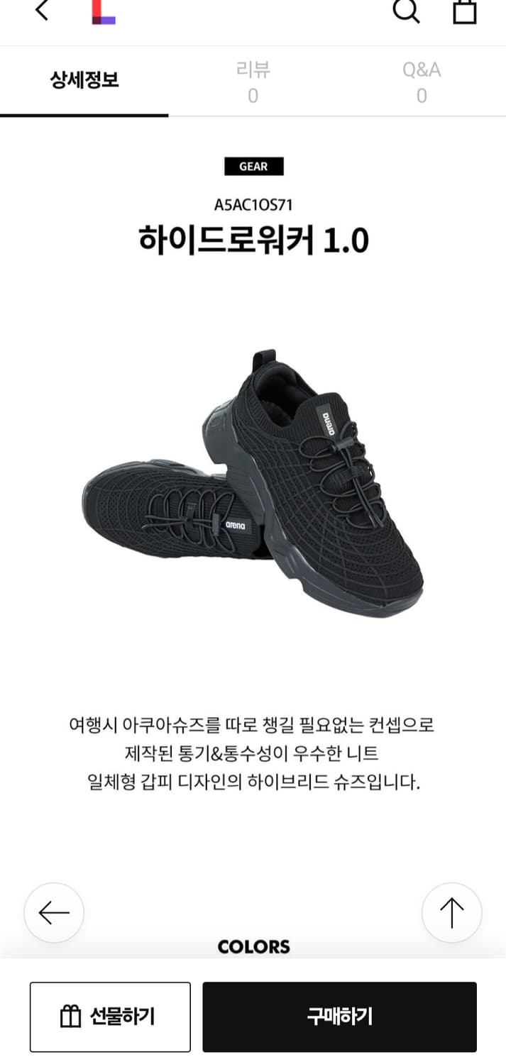 새상품) 아레나 경량 아쿠아슈즈#운동화 하이드로워커1.0 A5AC1OS7 상품이미지1