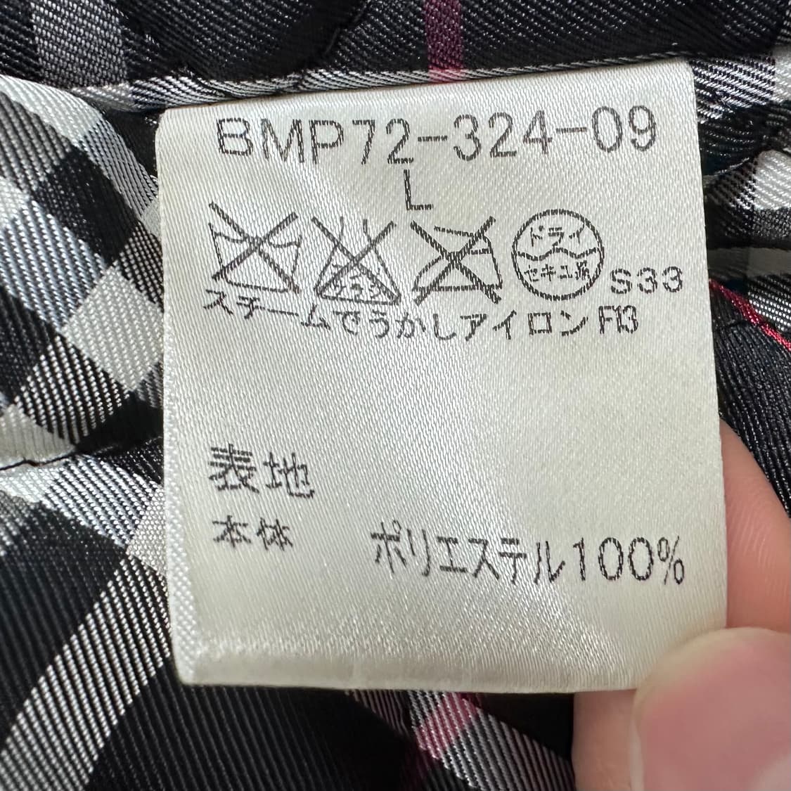 버버리 블랙라벨 파이어맨 자켓 상품이미지10