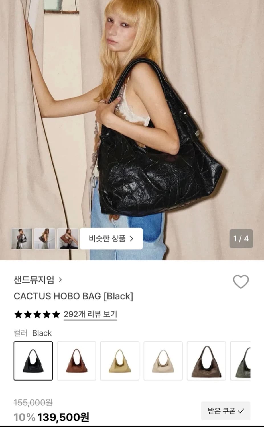 샌드뮤지엄 CACTUS 호보백 블랙 상품이미지1