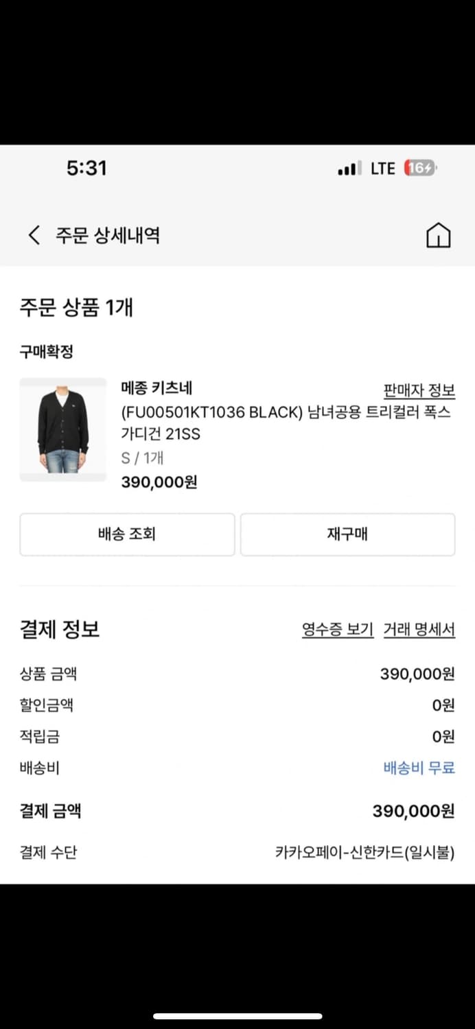 메종키츠네 남녀공용 트리컬러 폭스 가디건 상품이미지1