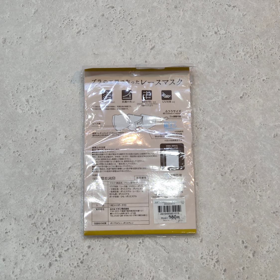 아이보리 레이스 패션마스크  상품이미지7