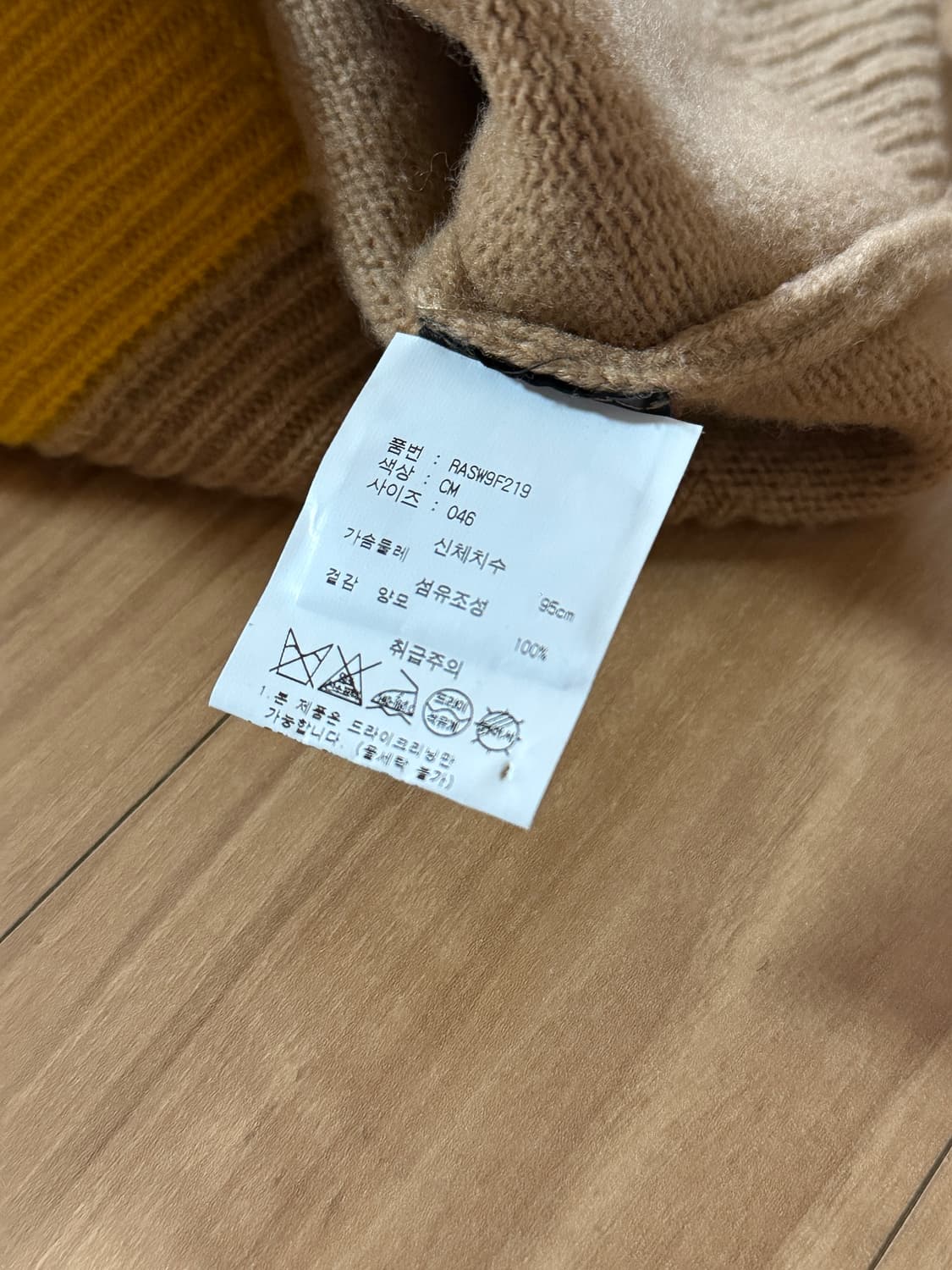 드루모어 양모 100%니트 46사이즈 상품이미지5