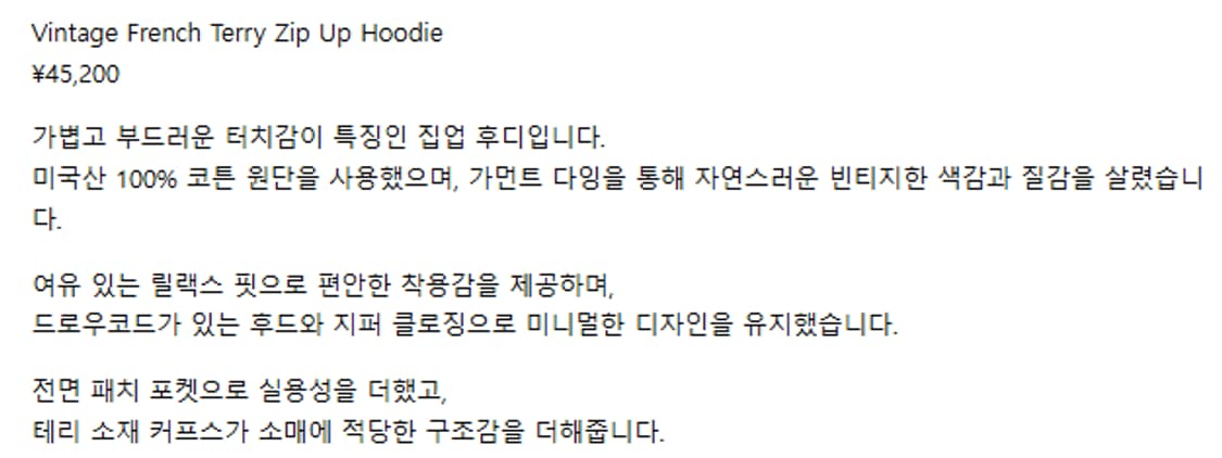 2) 제임스펄스 프렌치 테리 후디 집업 브라운 상품이미지6