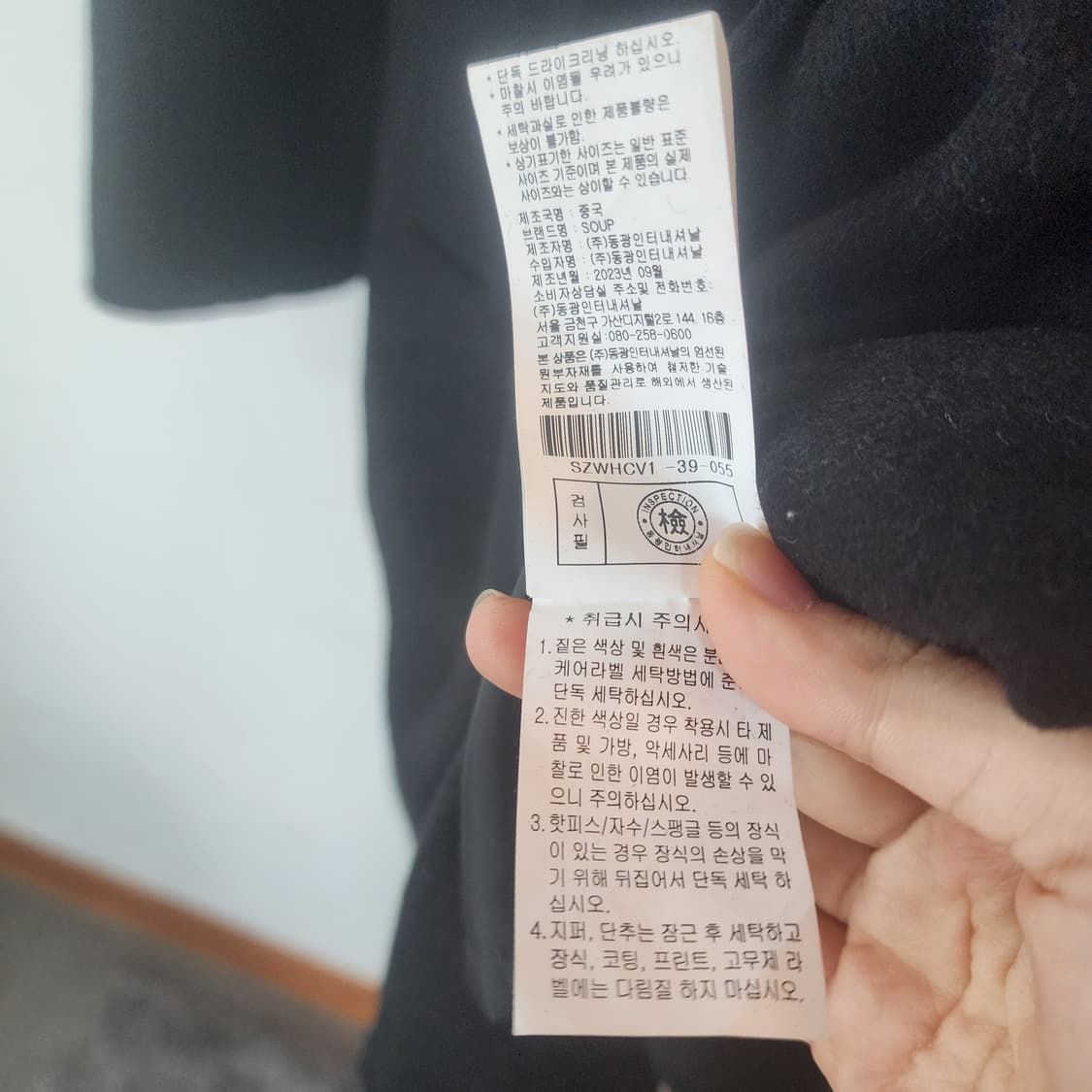 SOUP 핸드메이드 롱 코트 블랙 상품이미지7