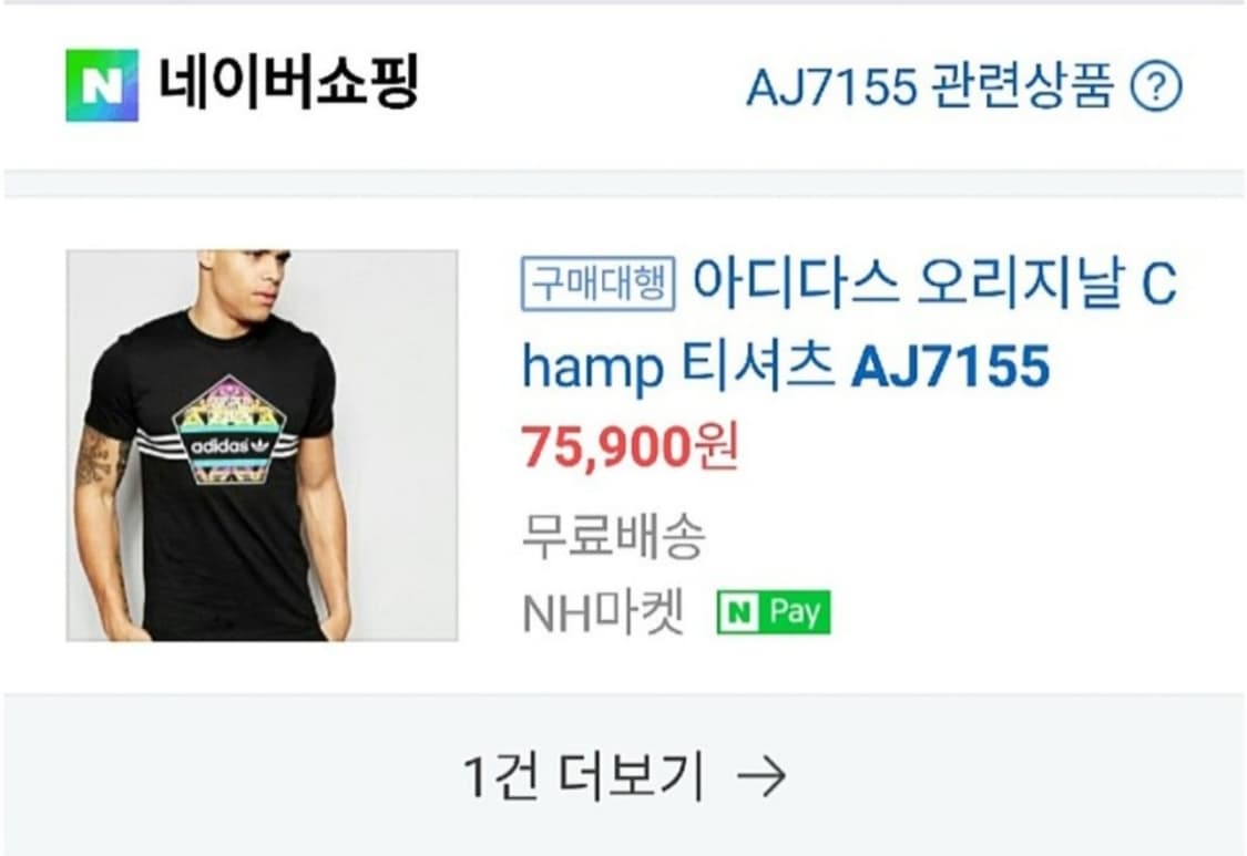 adidas 아디다스 오리지널 월드챔스 반팔티셔츠,
런닝티셔츠 상품이미지7