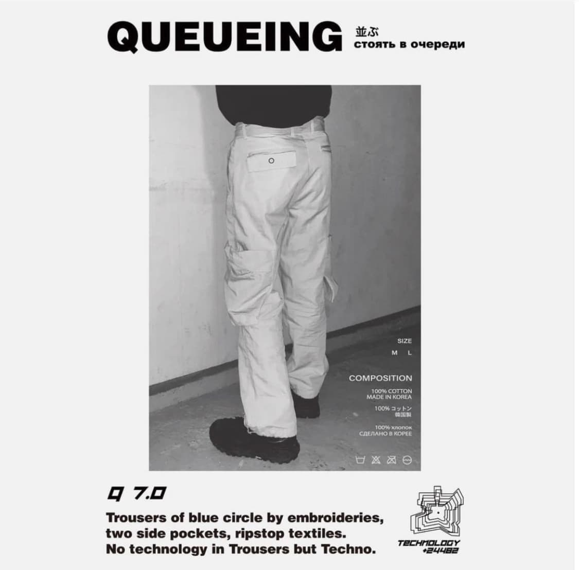 큐잉 Queueing 7.0 팬츠 상품이미지1