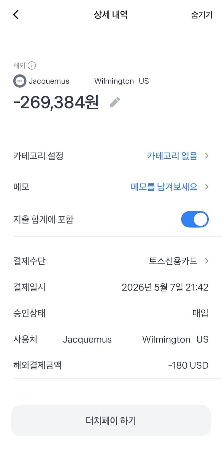 나이키 자크뮈스 문슈 260 소프트 펄 세일 상품이미지3