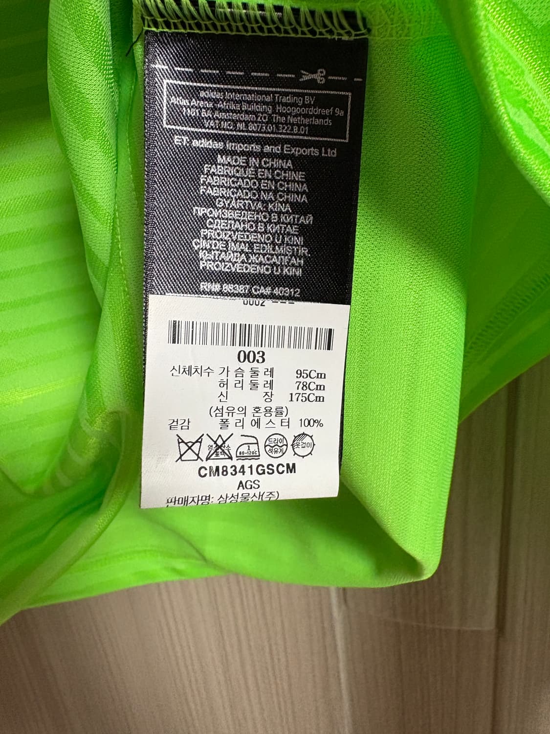 아디다스 X 고샤 루브친스키 풋볼 져지 상품이미지3