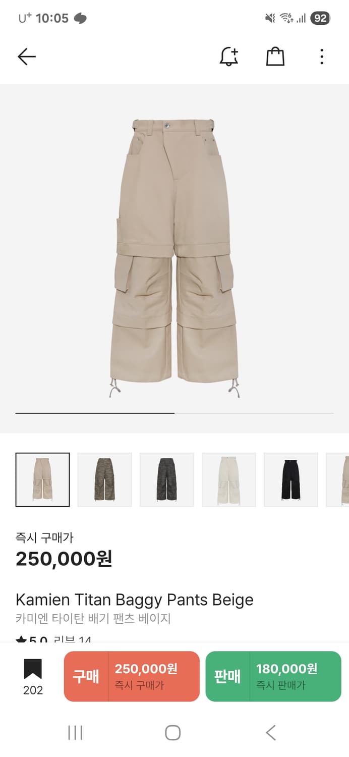 카미엔 타이탄 배기팬츠 1사이즈  상품이미지1