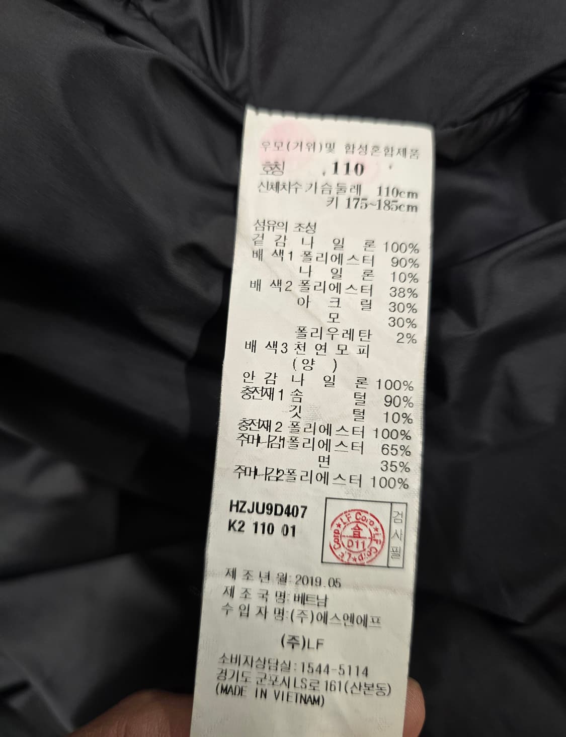 헤지스 양털배색 구스다운점퍼. 
싸이즈 105  남자. 상품이미지9