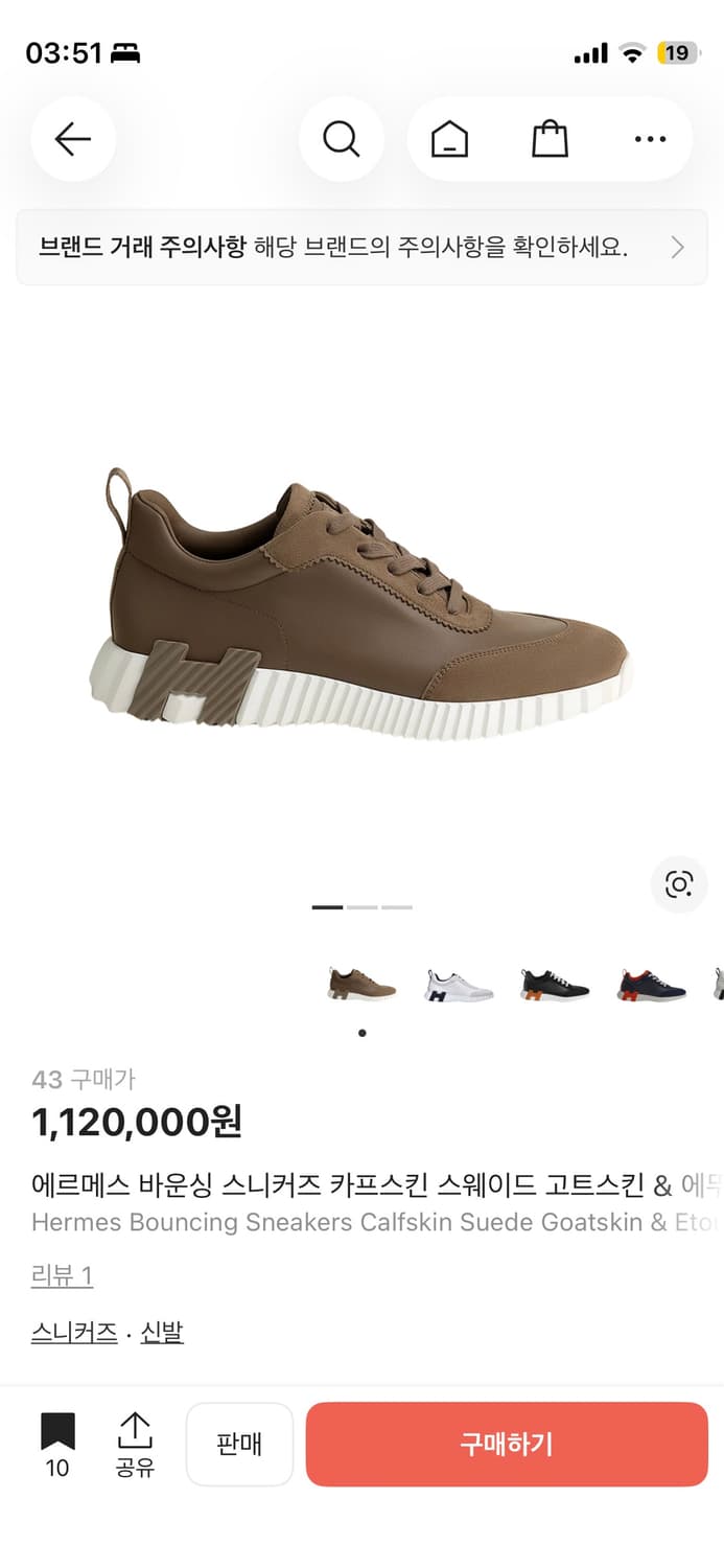 에르메스 바운싱 스니커즈 에뚜쁘 상품이미지1
