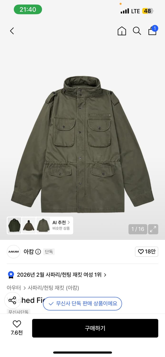 아캄 필드자켓 2사이즈 상품이미지1