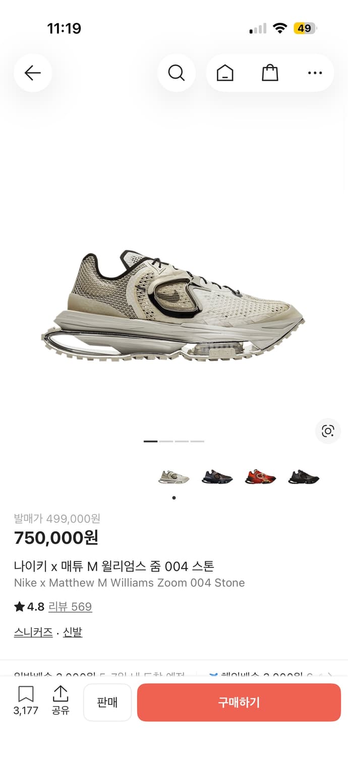 나이키 mmw 줌 004 스톤 270 상품이미지1