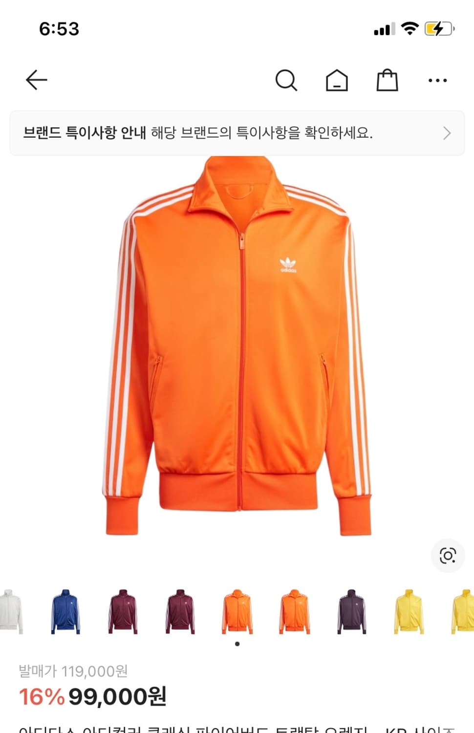 아디다스 클래식 파이어버드 트랙탑 오렌지 상품이미지1