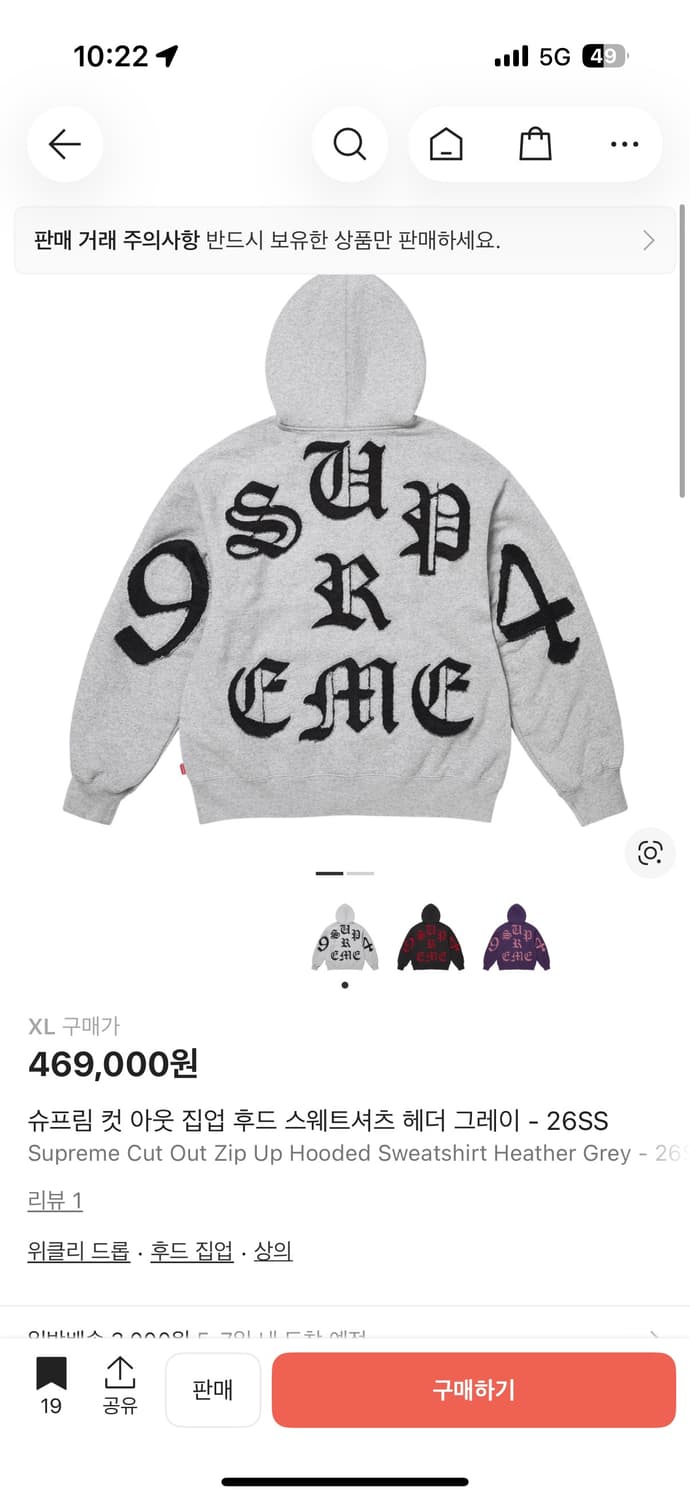 슈프림 컷 아웃 후드집업 헤더 그레이 XL 상품이미지1