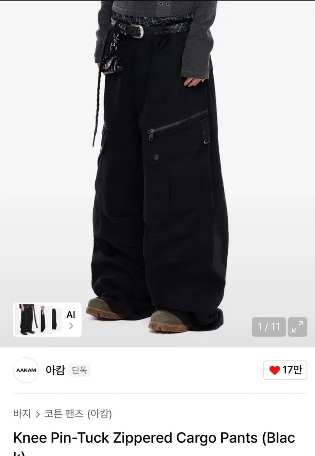 아캄 핀턱 카고팬츠 상품이미지1