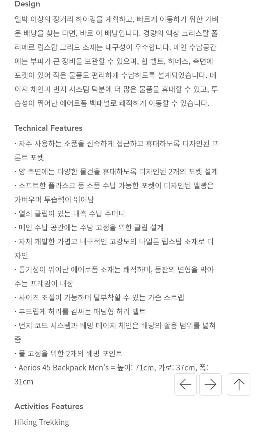 아크테릭스 에어리어스 45 남성 백팩 상품이미지7