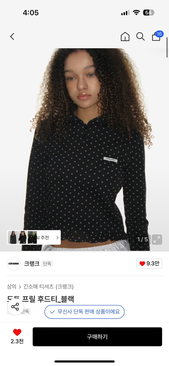 크랭크 도트 프릴 후드티 상품이미지1