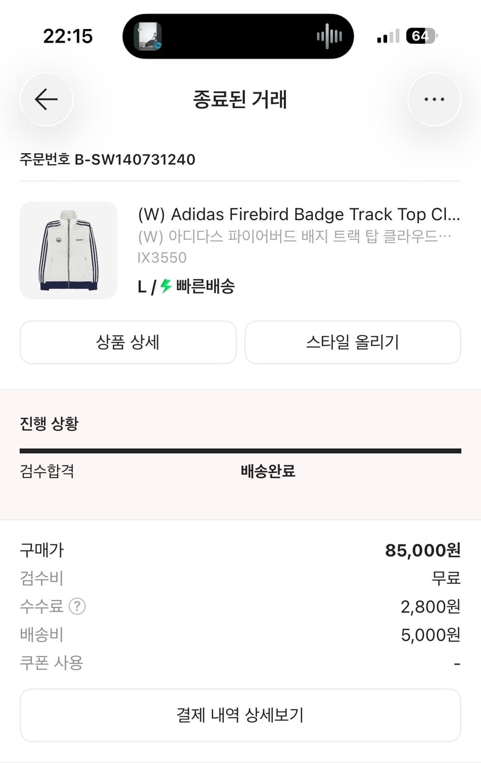 아디다스 파이어버드 배지 트랙탑 클라우드 화이트 상품이미지2