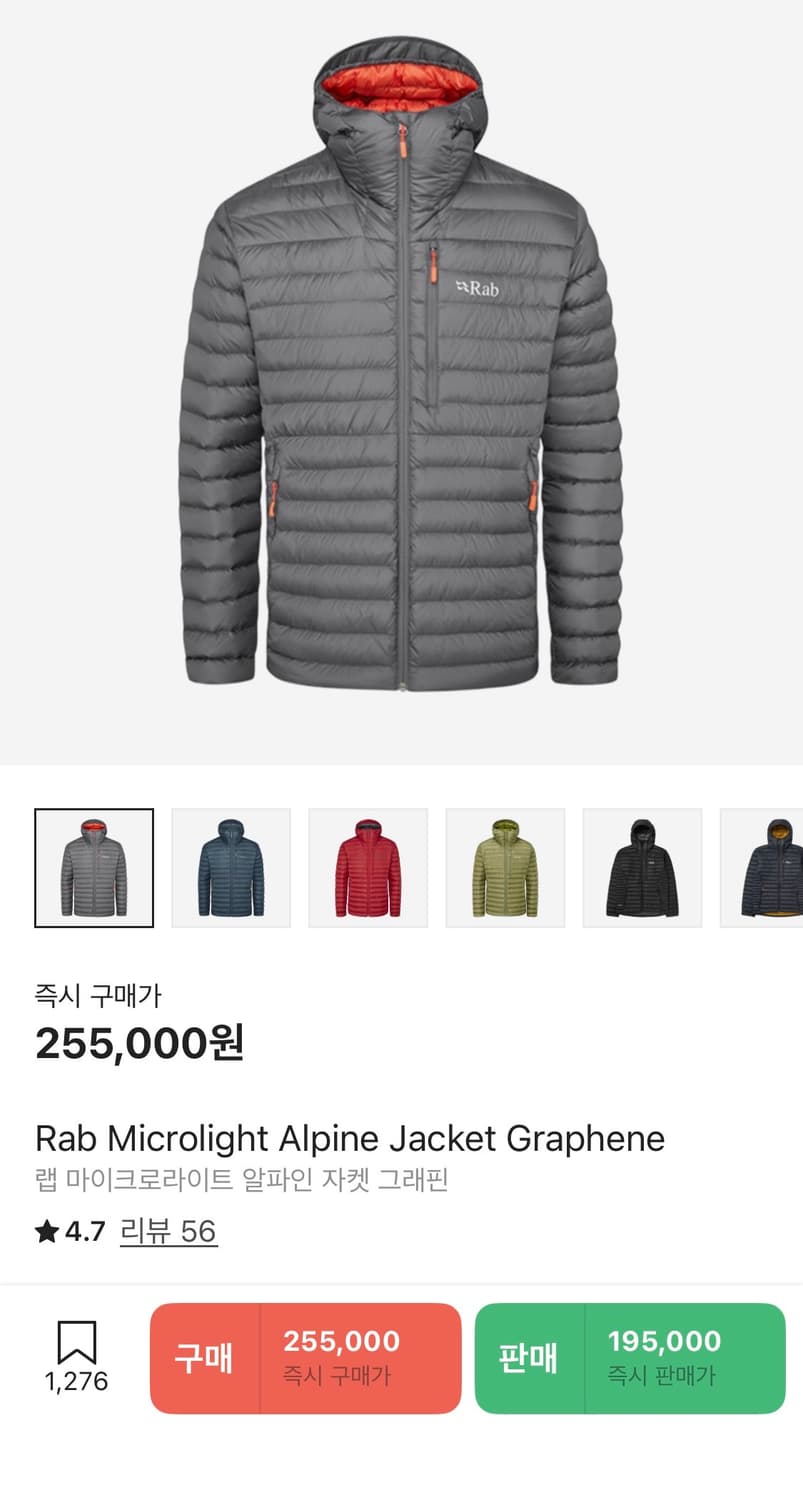 랩 마이크로라이트 알파인 그래핀 경량 패딩 상품이미지1