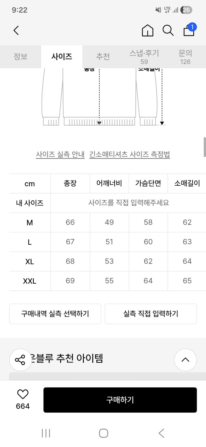 유니온블루 니트집업 상품이미지4