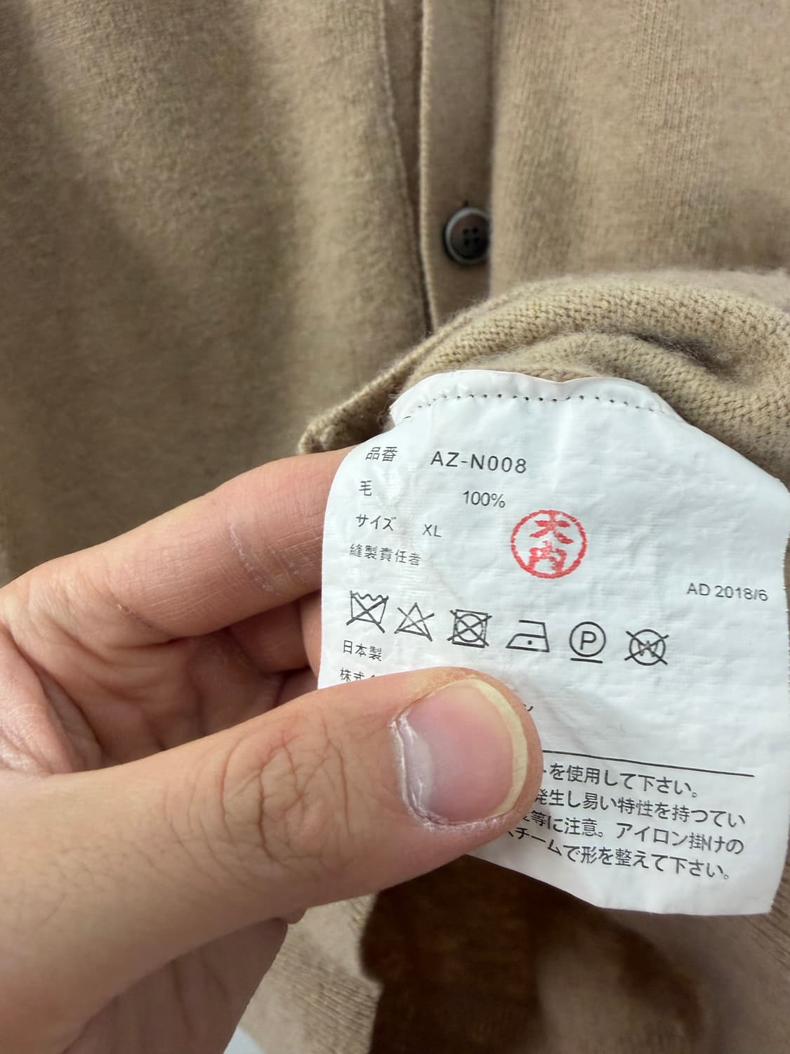 꼼데가르송 꼼데가르송가디건 꼼데가디건 가디건 상품이미지4