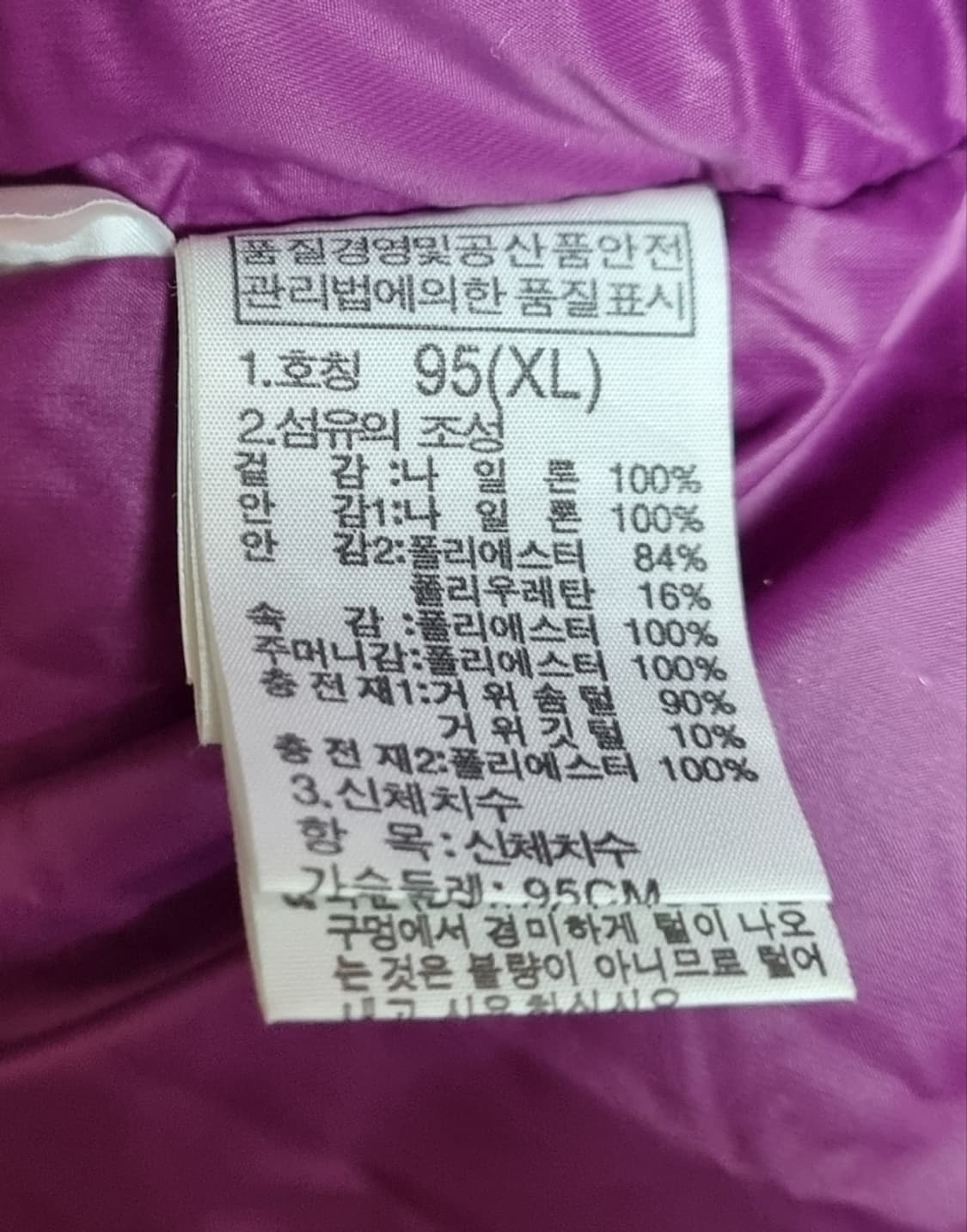 M (66) 노스페이스 핑크 헤비구스다운 필파워800 패딩 상품이미지4
