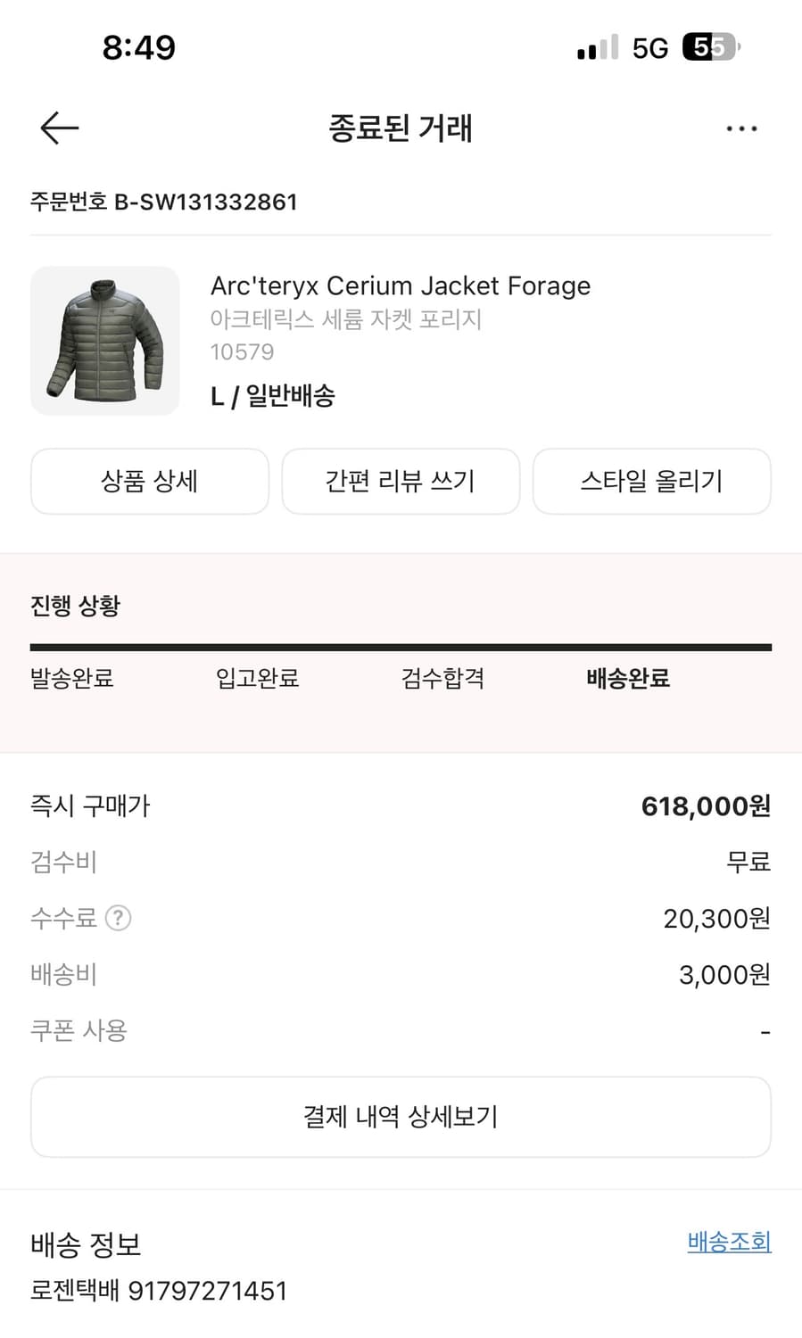 아크테릭스 세륨 자켓 논후드 포리지 택 뗀 새상품급 (L) 판매 상품이미지2