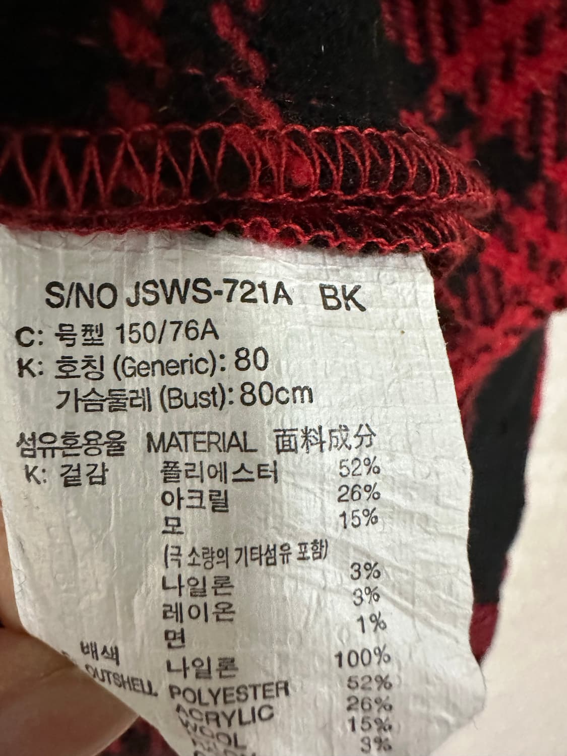 쥬시쥬디 울 혼방 셔츠자켓  상품이미지8