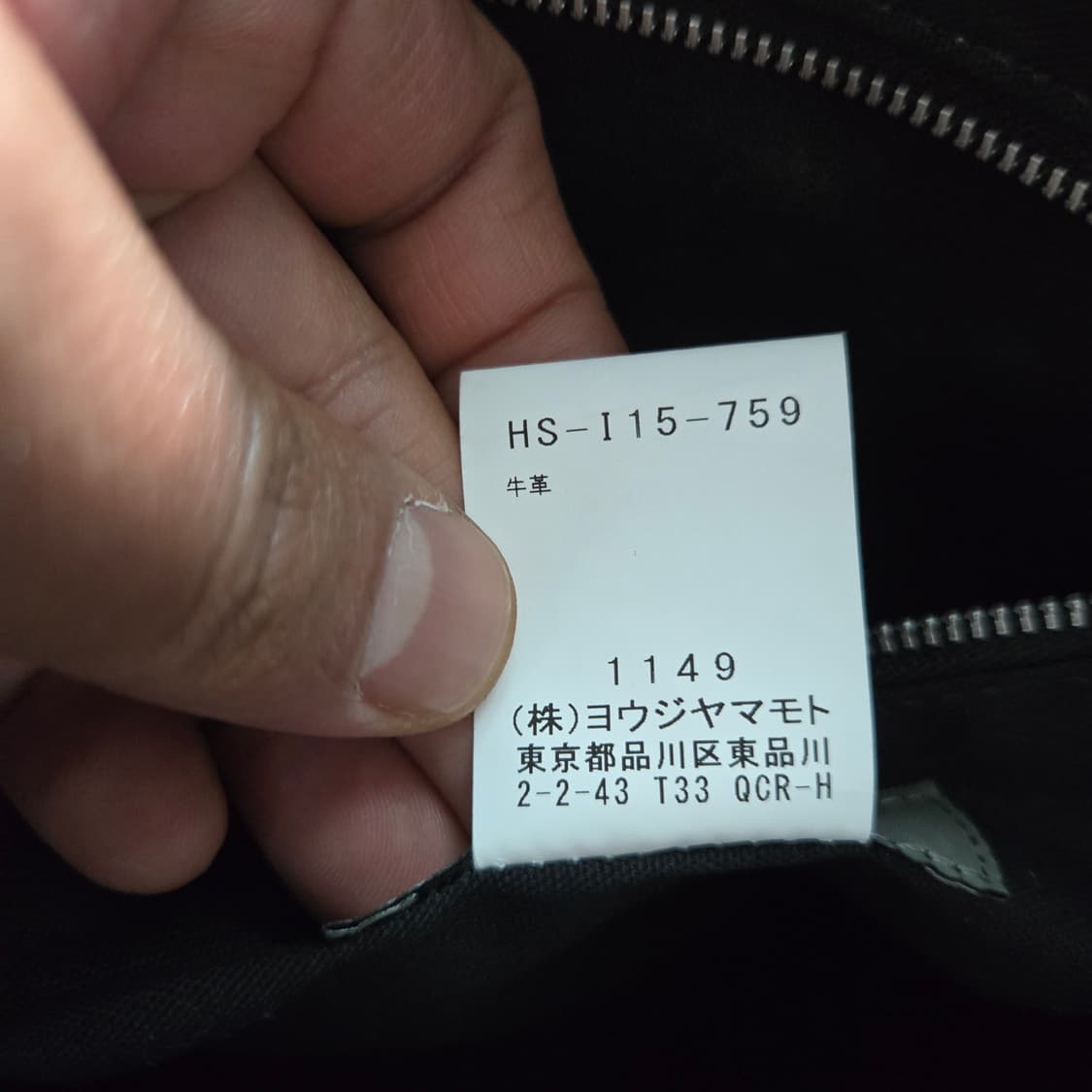 ​[정품] 요지 야마모토 디스코드 사이드 지퍼 토트백 (블랙) 상품이미지8