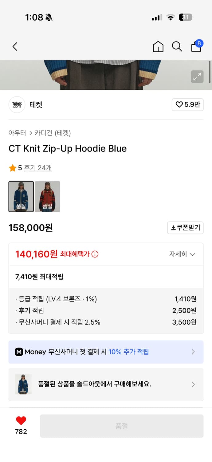 테켓 CT 니트집업 후드집업 블루 상품이미지5