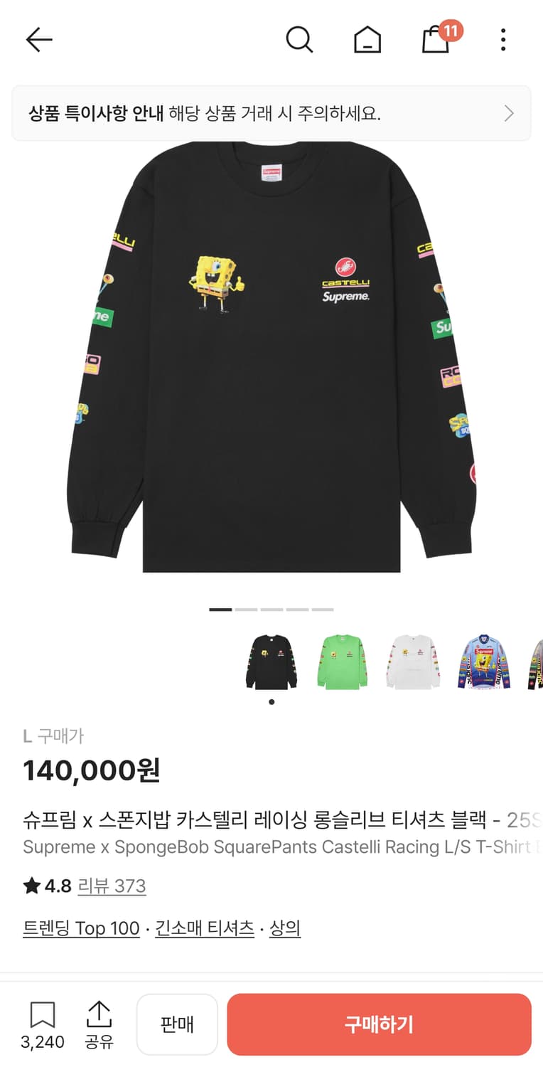 슈프림 x 스폰지밥 카스텔리 레이싱 롱슬리브 티셔츠 블랙 상품이미지1