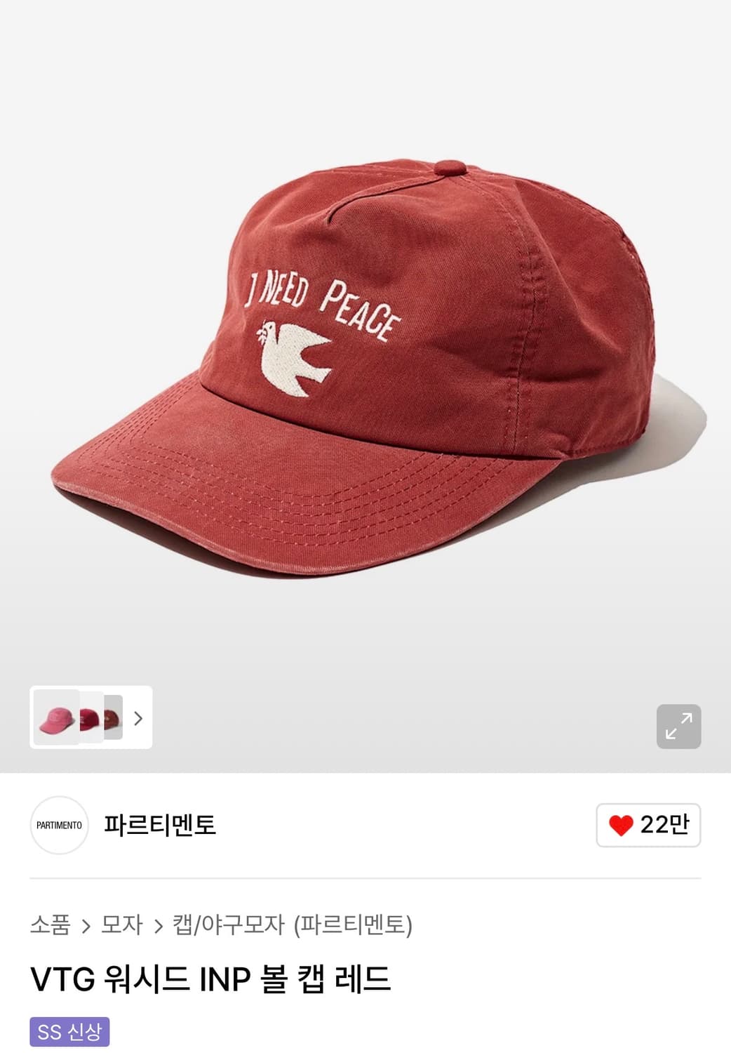 파르티멘토 모자🧔🏼‍♂️ 상품이미지2