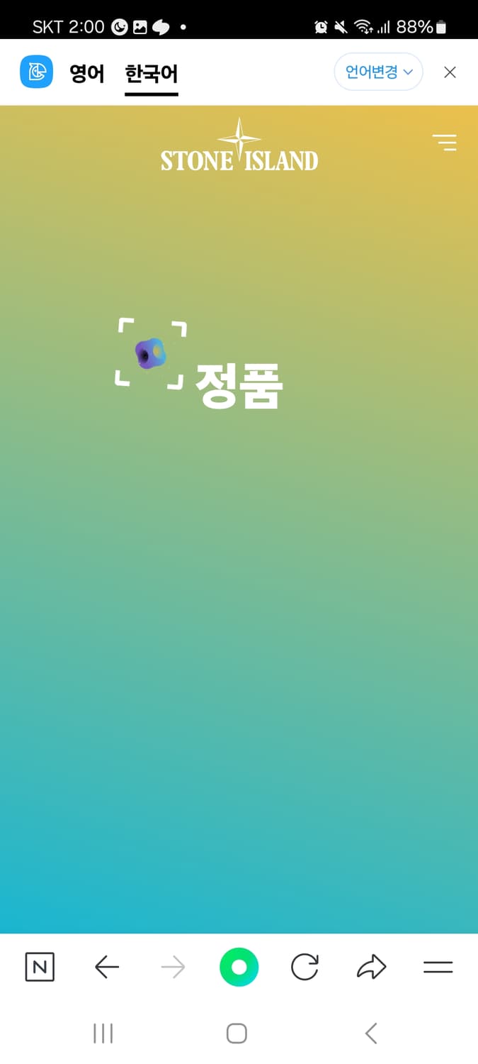 (택포)스톤아일랜드 맨투맨 카키색 M사이즈 상품이미지7