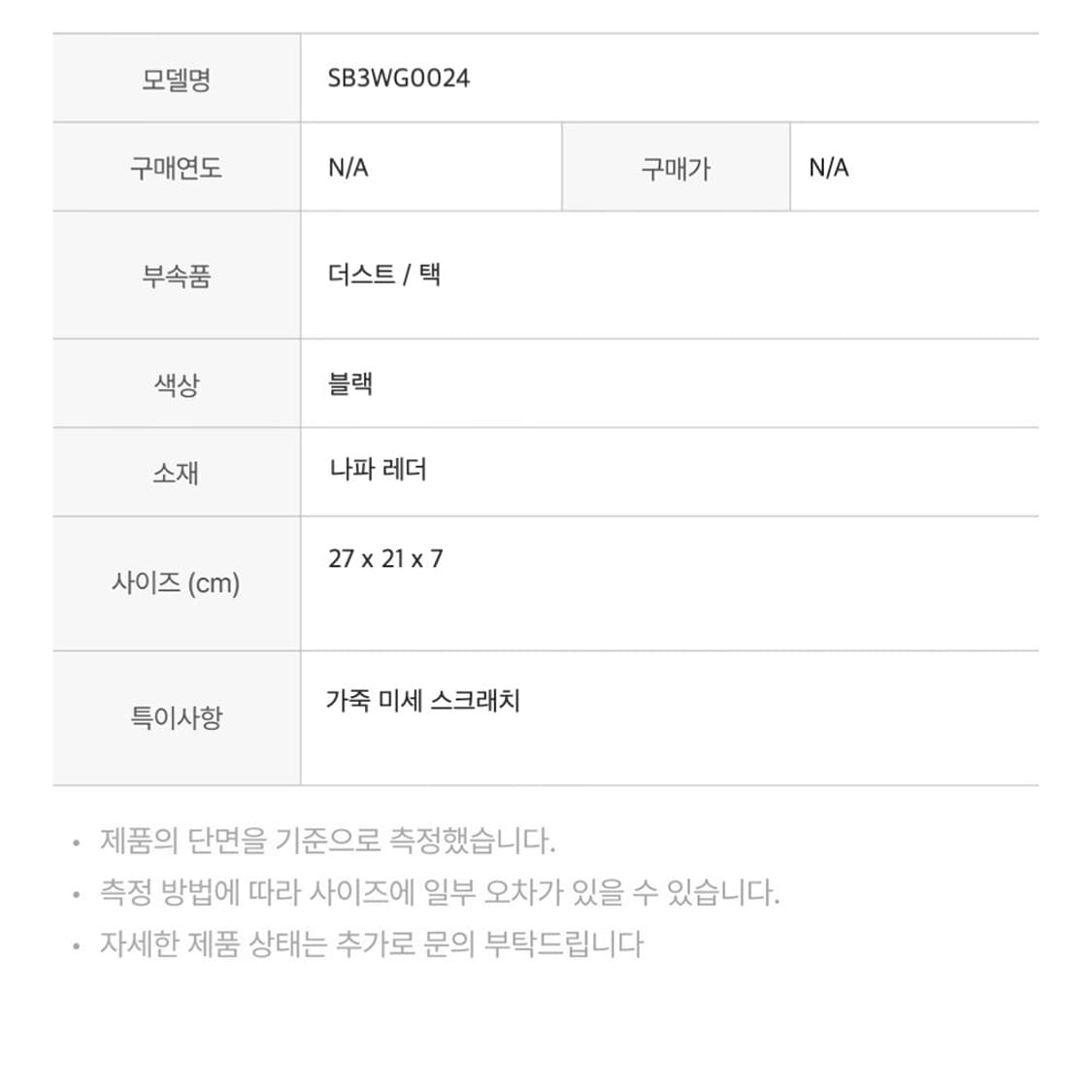 메종 마르지엘라 SB3WG0024 글램 슬램 스몰 호보백 나파 레더 블랙 상품이미지2