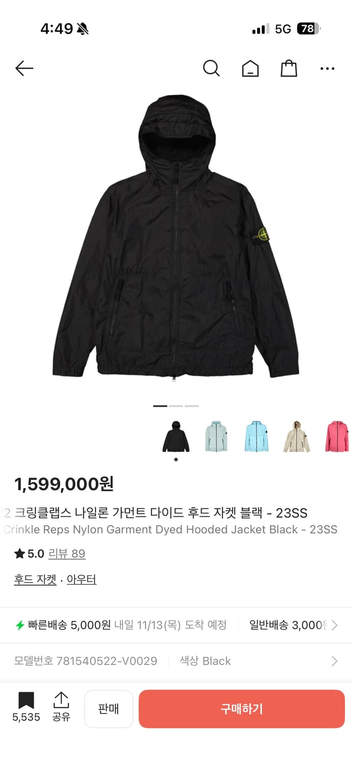 스톤아일랜드 크링클랩스 바람막이 상품이미지4