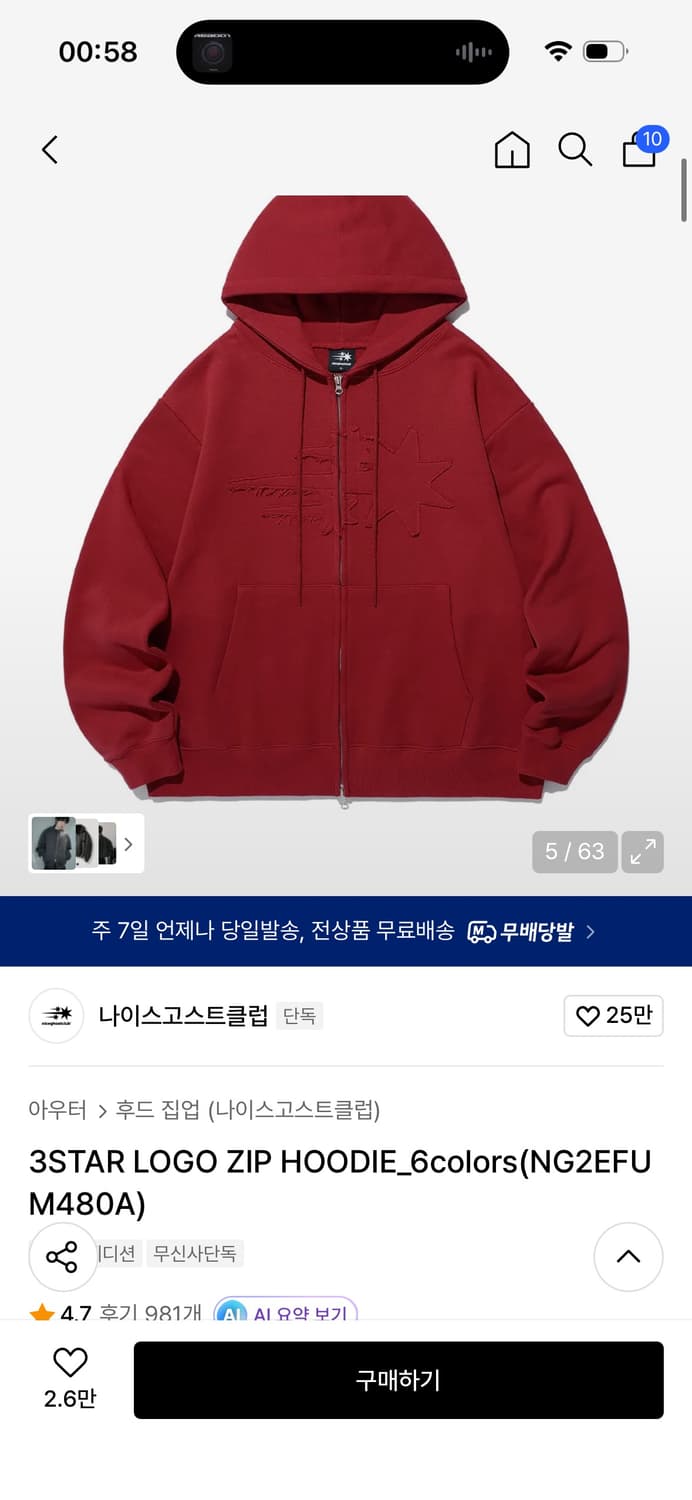 나이스고스트클럽 3STAR LOGO ZIP HOODIE_6colors(N 상품이미지1