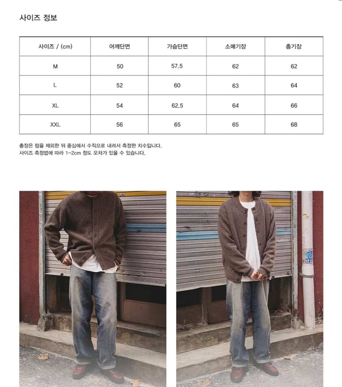 유니온블루 스트럭처 크롭 가디건 멜란지브라운 상품이미지6