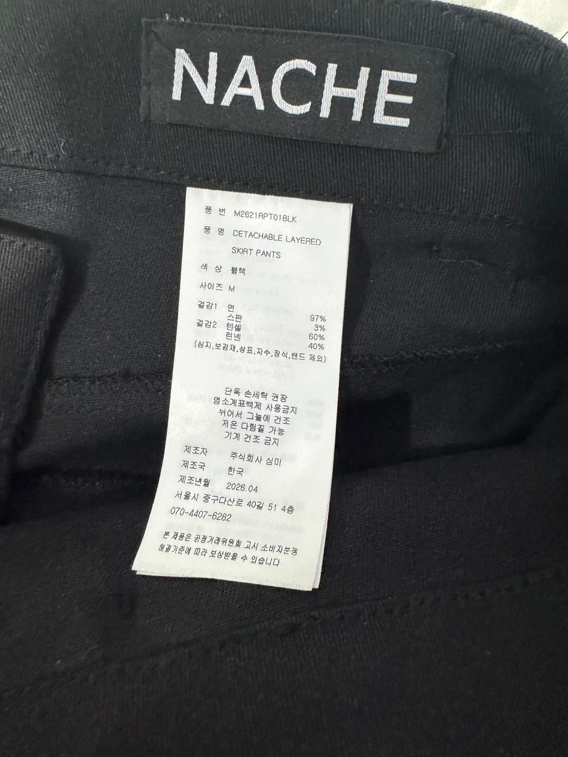 나체(NACHE) DETACHABLE LAYERED SKIRT PANTS 상품이미지2