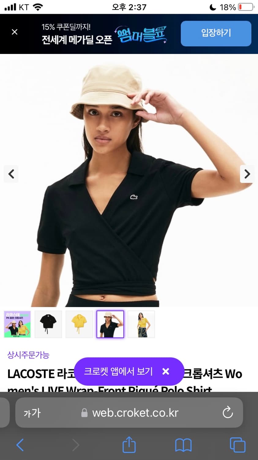 라코스테 랩 카라 셔츠 pk 상품이미지1