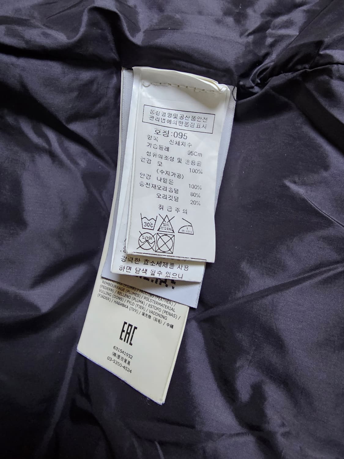 스톤아일랜드 워터 리플렌트 울 다운패딩 상품이미지8