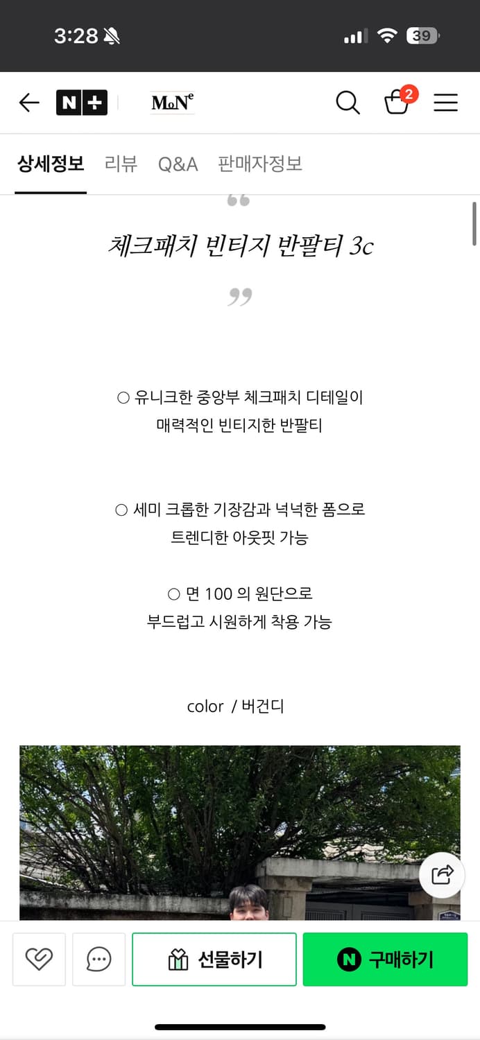 빈티지 체크스타 반팔티 (택포가격) 상품이미지3