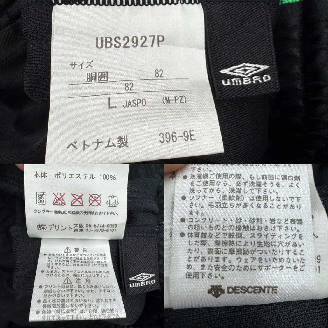 엄브로 제팬 트랙 올드스쿨 져지 셋업 세트 상품이미지10