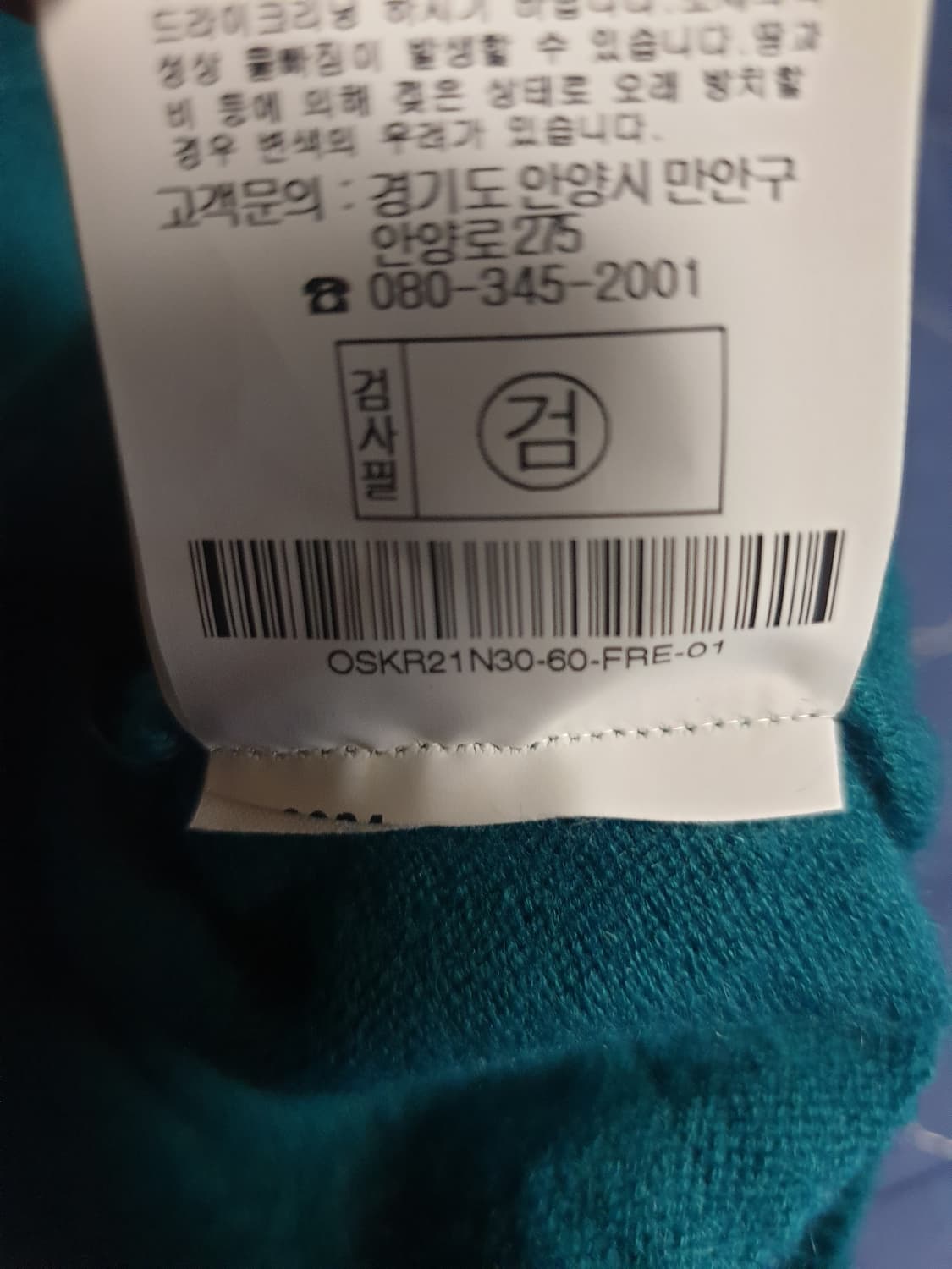 오스본 모달혼방 오픈카라 긴팔 니트 블루 (F) 상품이미지5